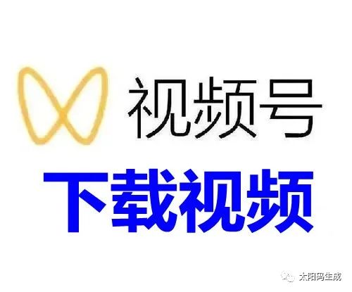 视频号的视频链接怎么提取